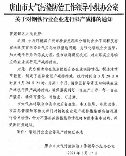 停產(chǎn)，限產(chǎn)，廢鋼一片慘！再跌120！60家鋼廠齊跌！跌勢快速蔓延！